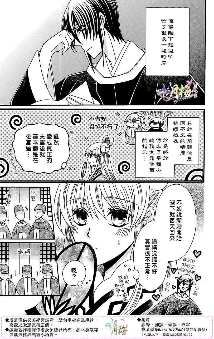 第87话 第5页