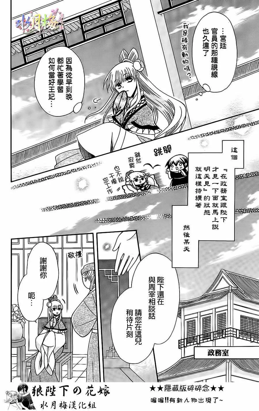 第87话 第6页