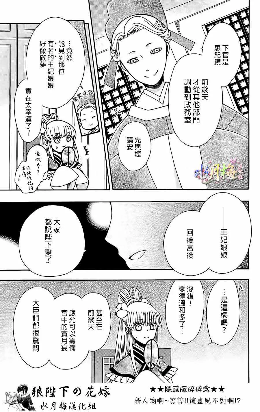 第87话 第7页