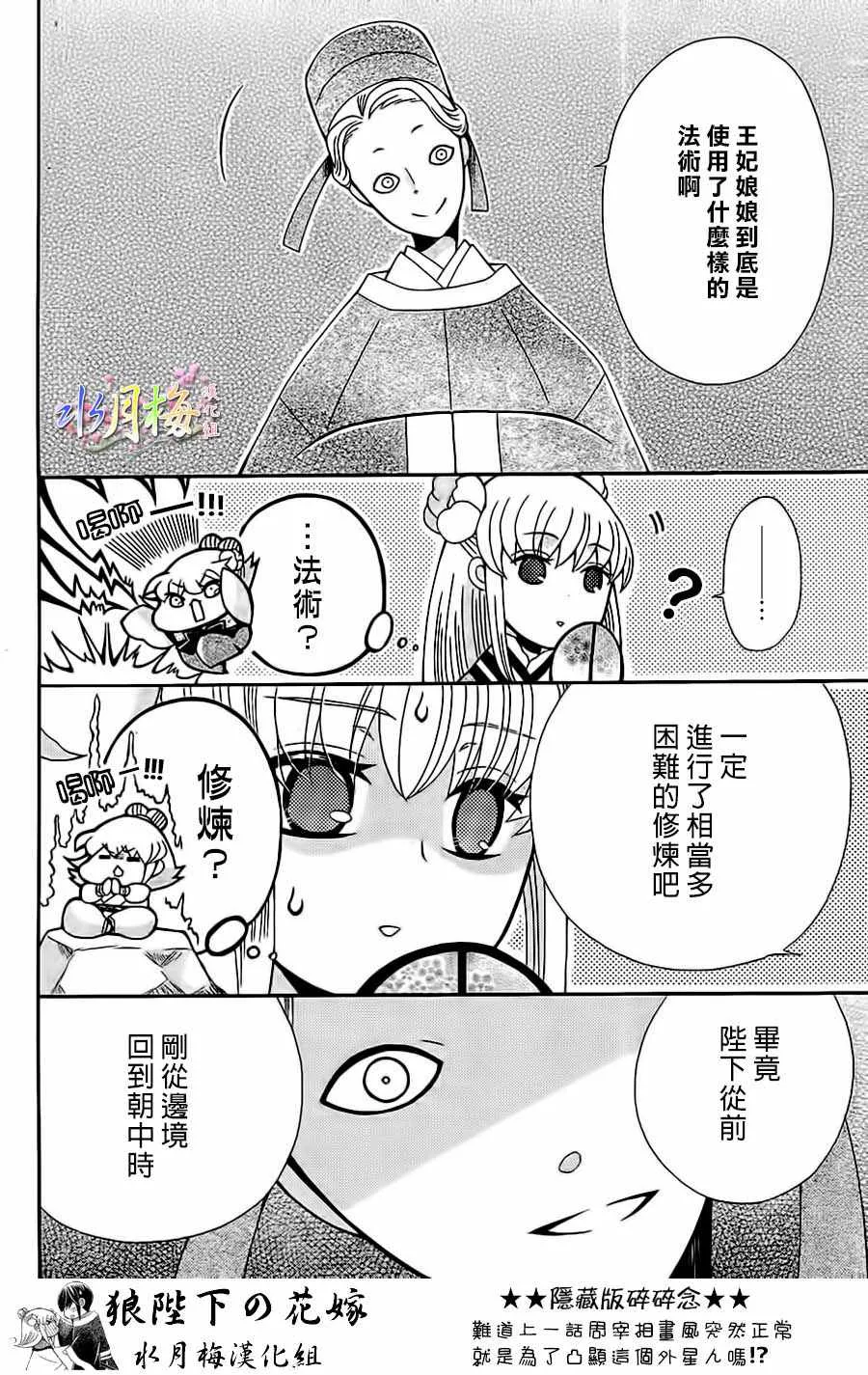 第87话 第8页