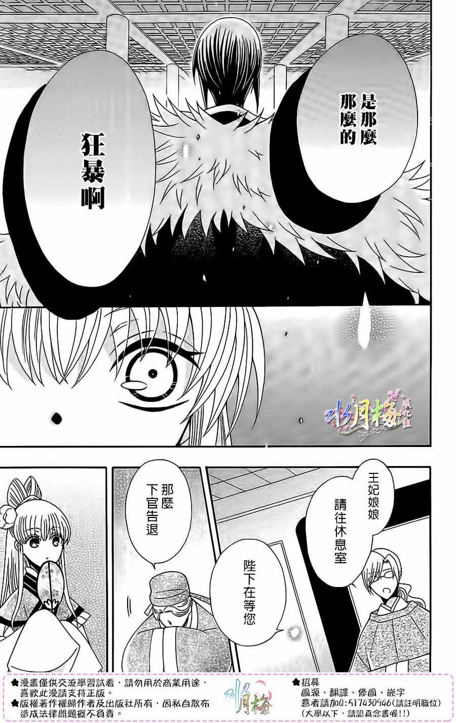 第87话 第9页