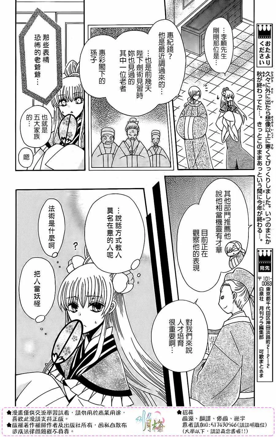 第87话 第10页