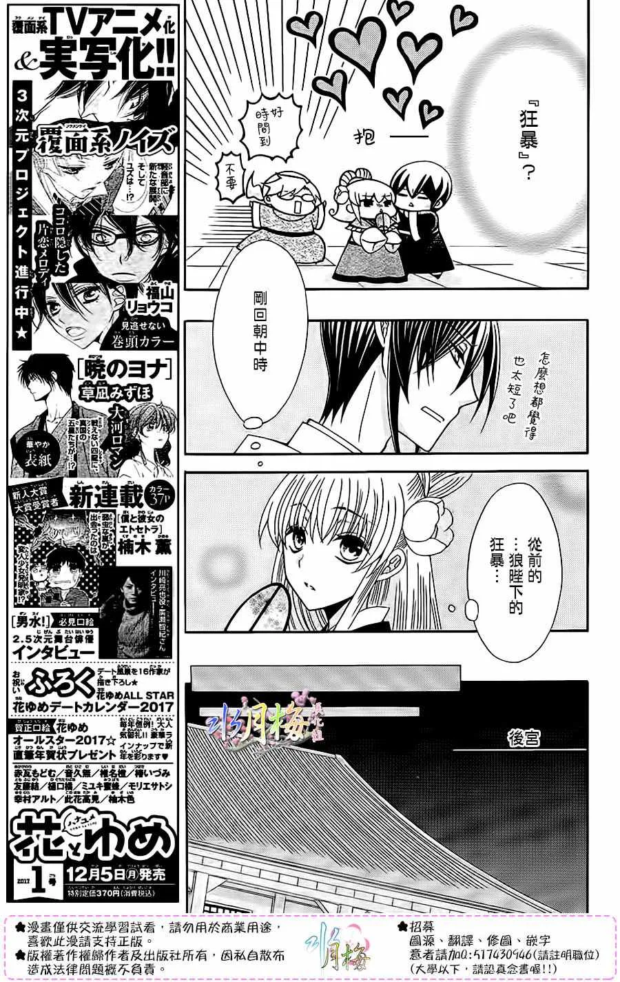 第87话 第11页