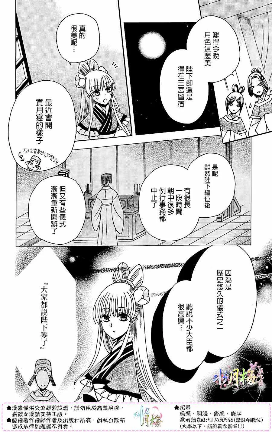 第87话 第12页