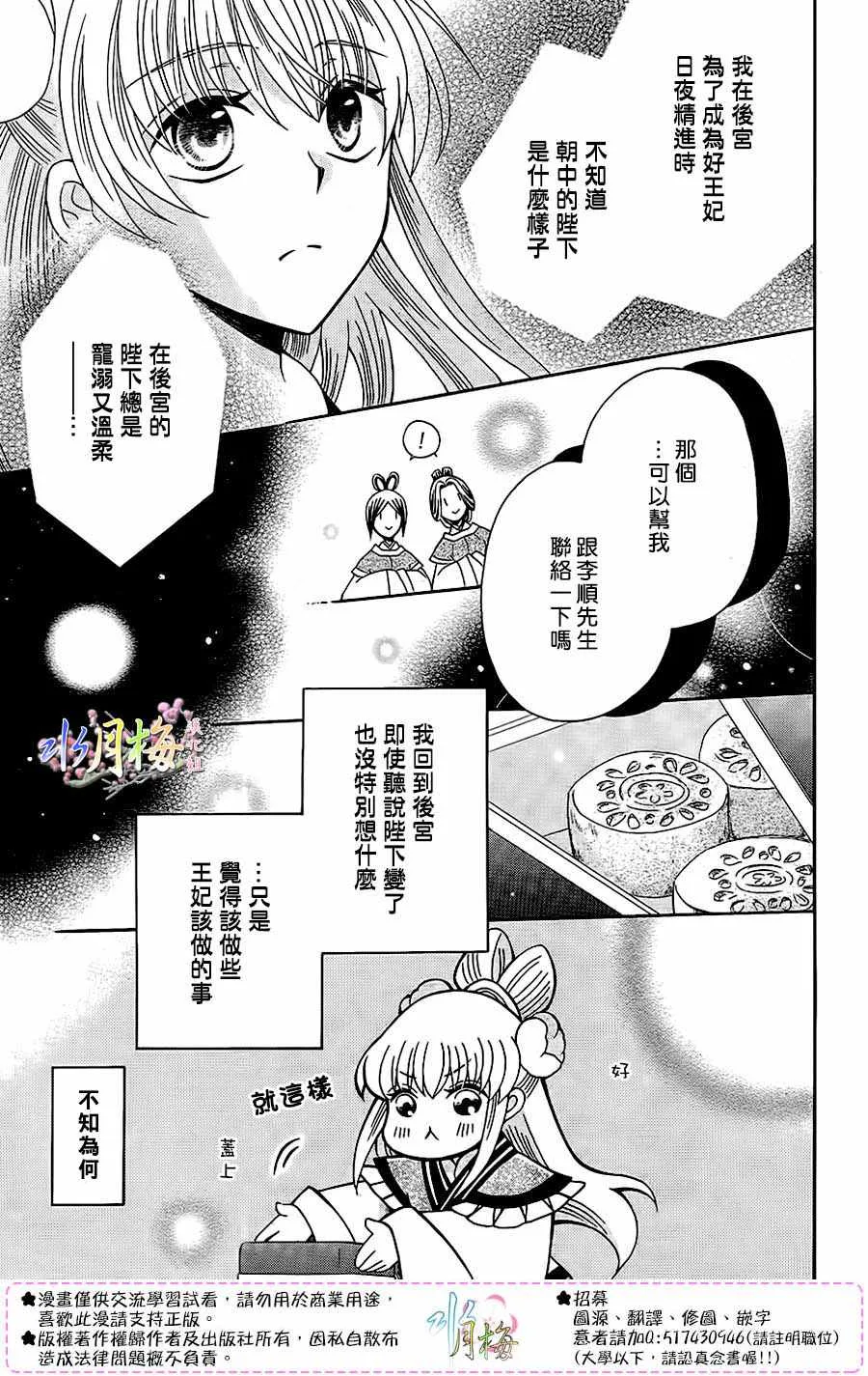 第87话 第13页