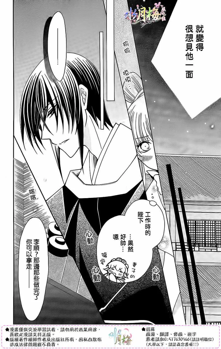 第87话 第14页