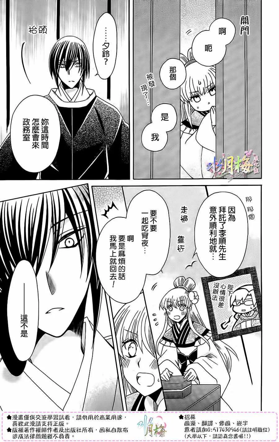 第87话 第15页