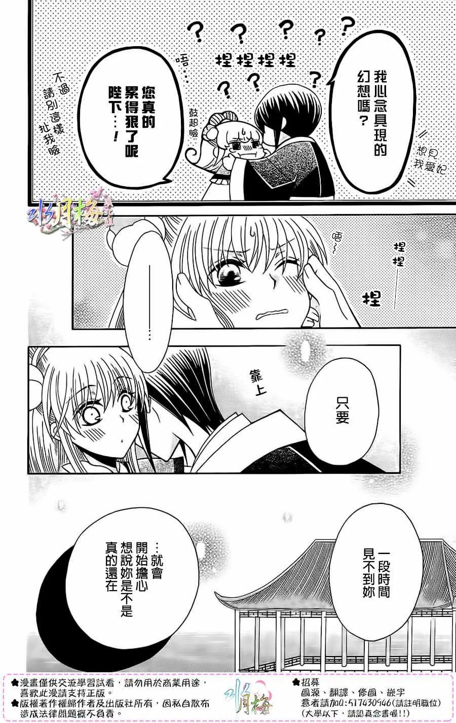 第87话 第16页