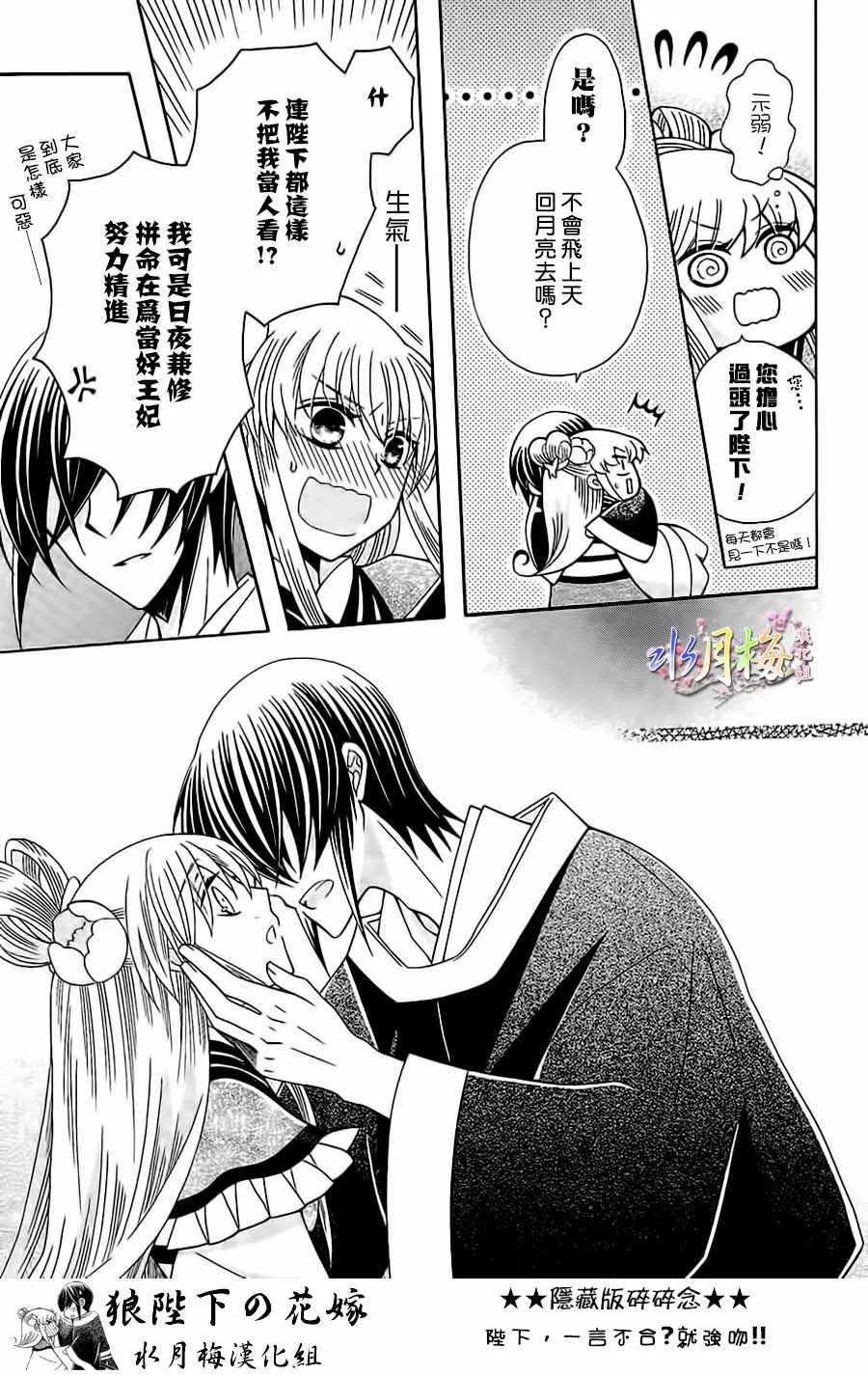 第87话 第17页