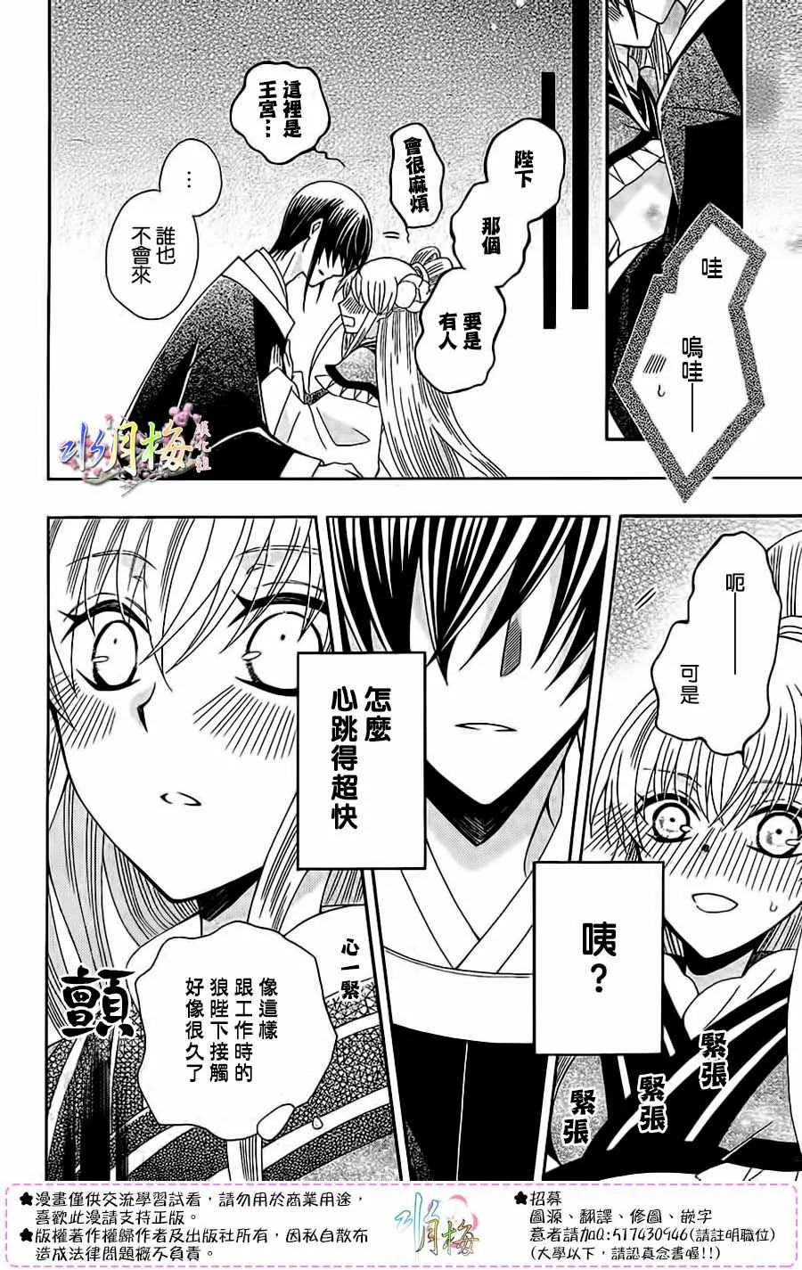第87话 第18页