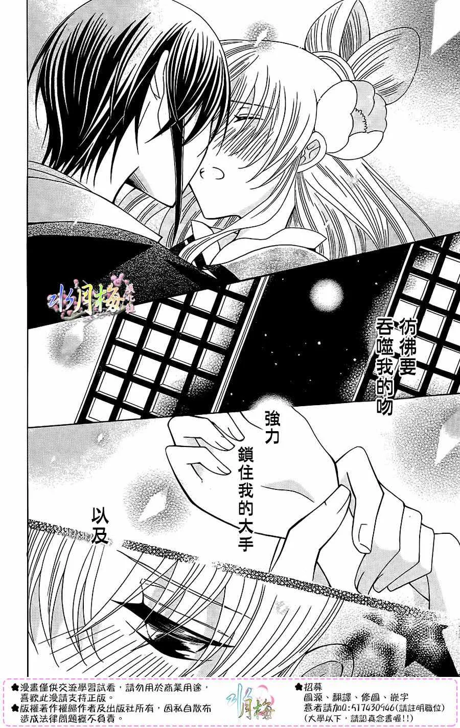第87话 第20页