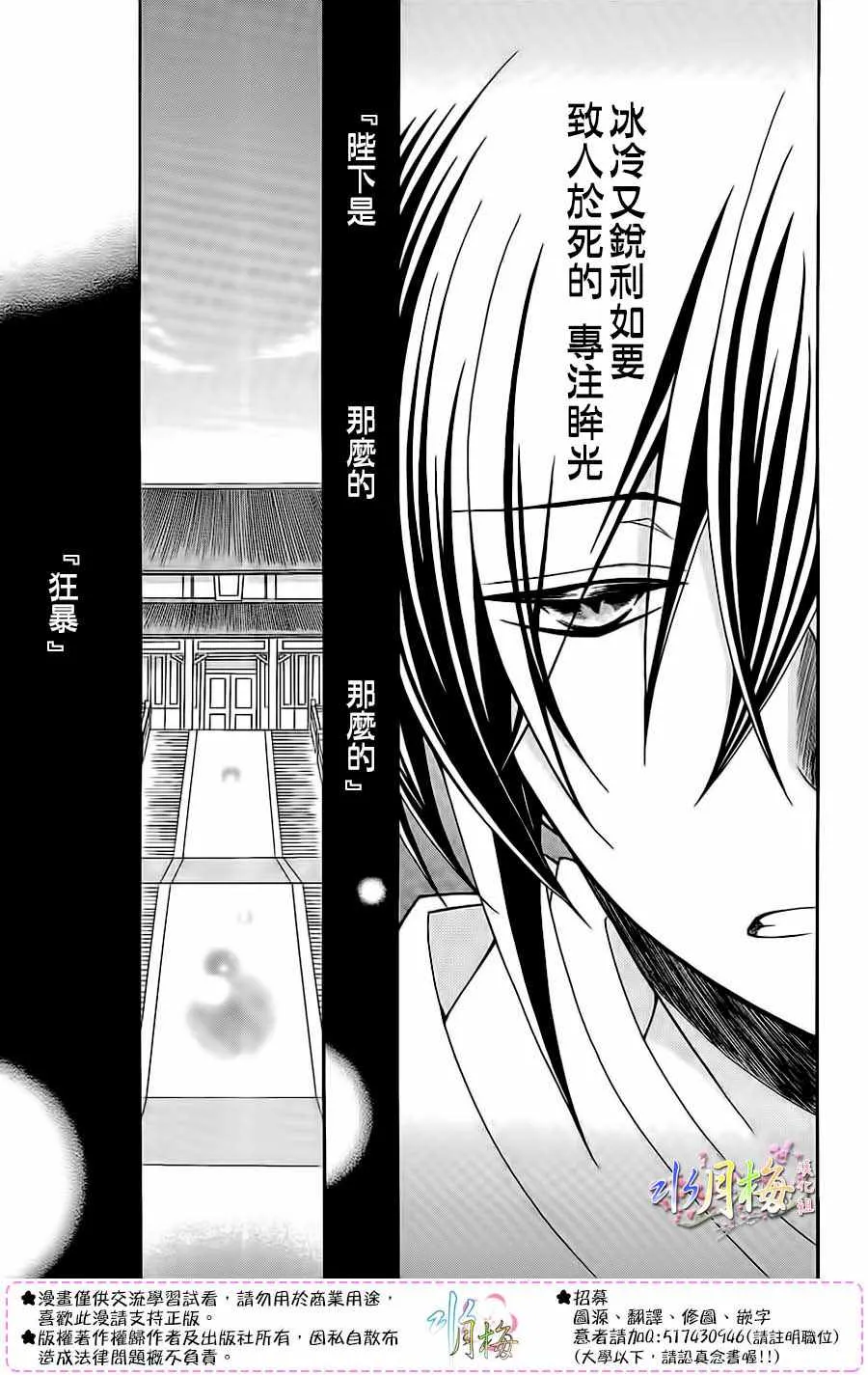 第87话 第21页