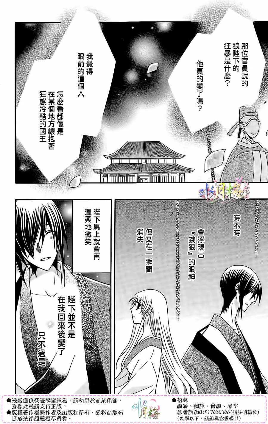 第87话 第22页
