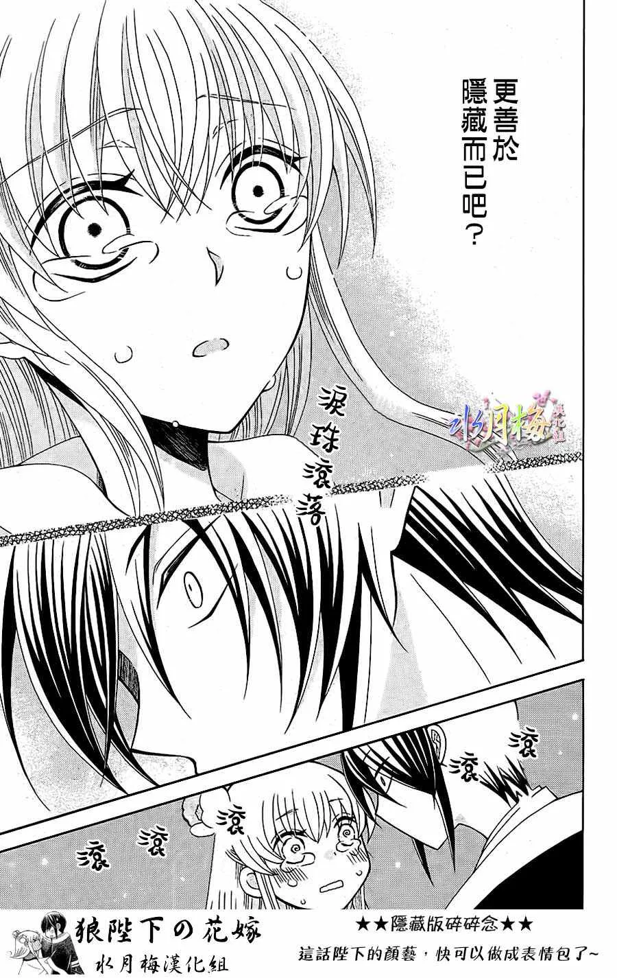 第87话 第23页