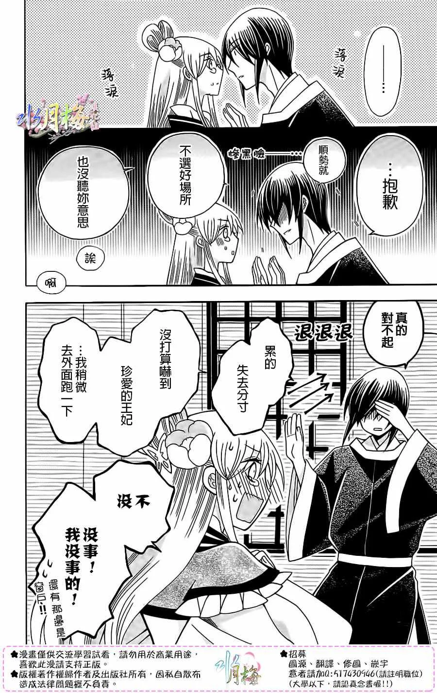 第87话 第24页