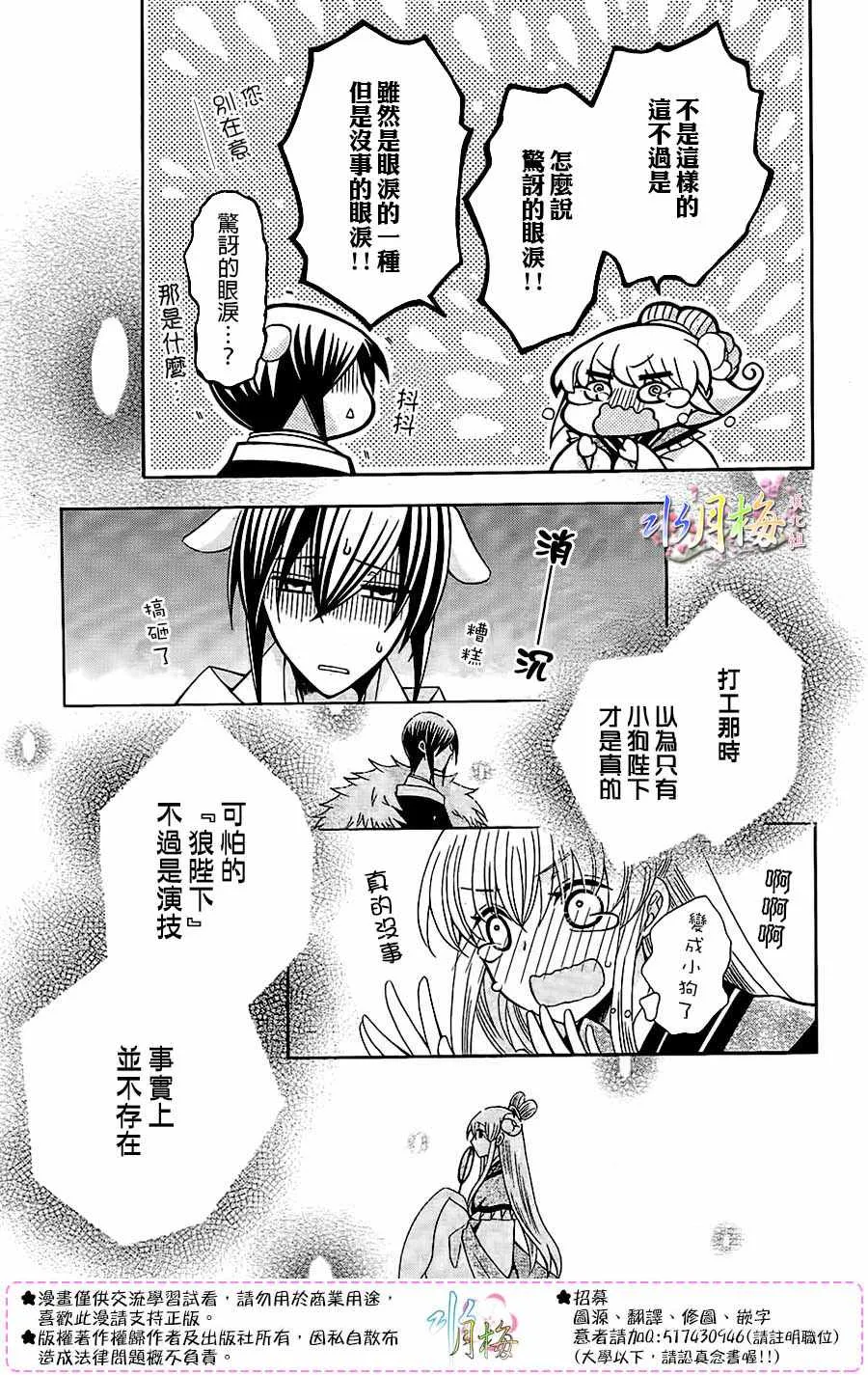第87话 第25页
