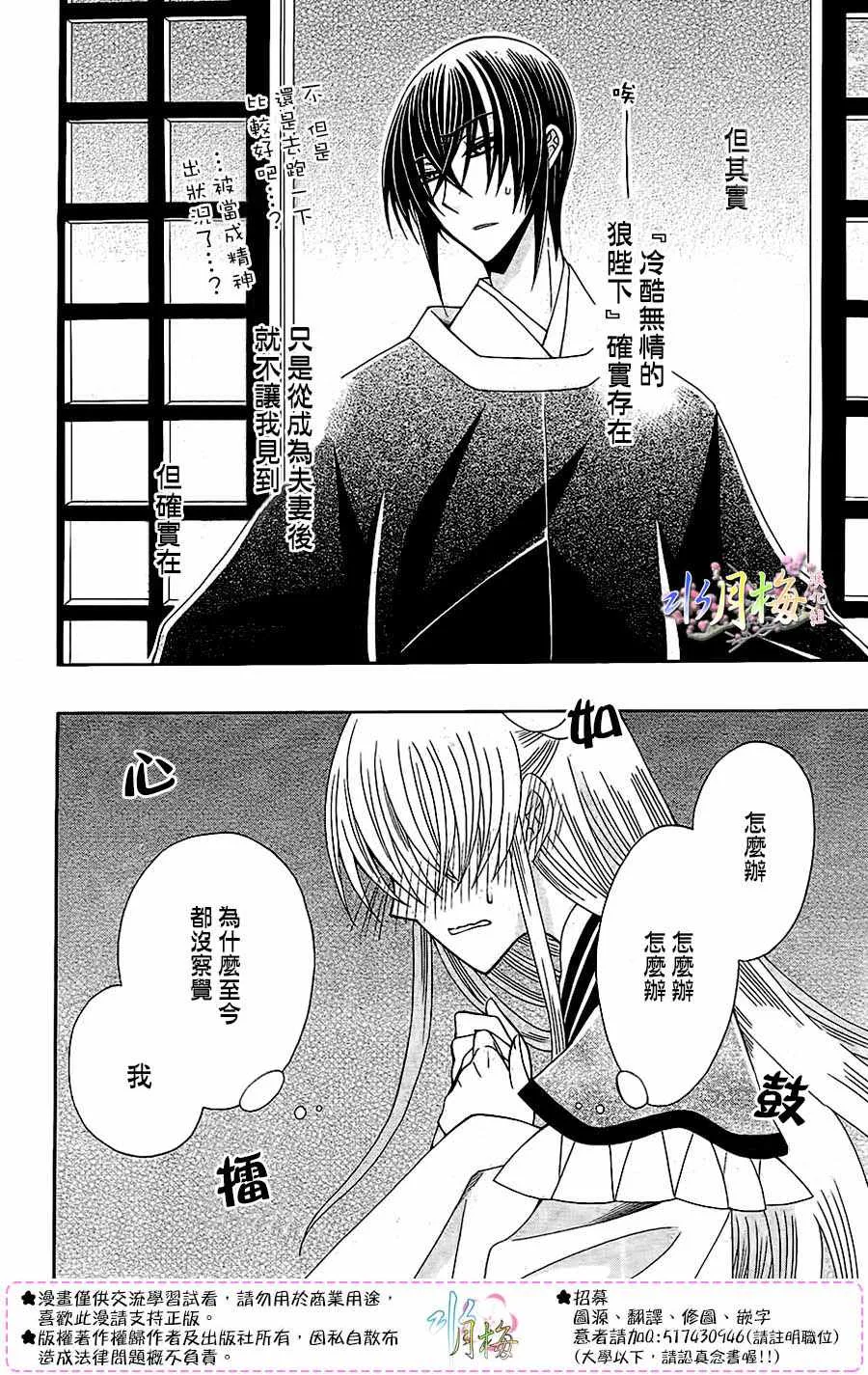 第87话 第26页