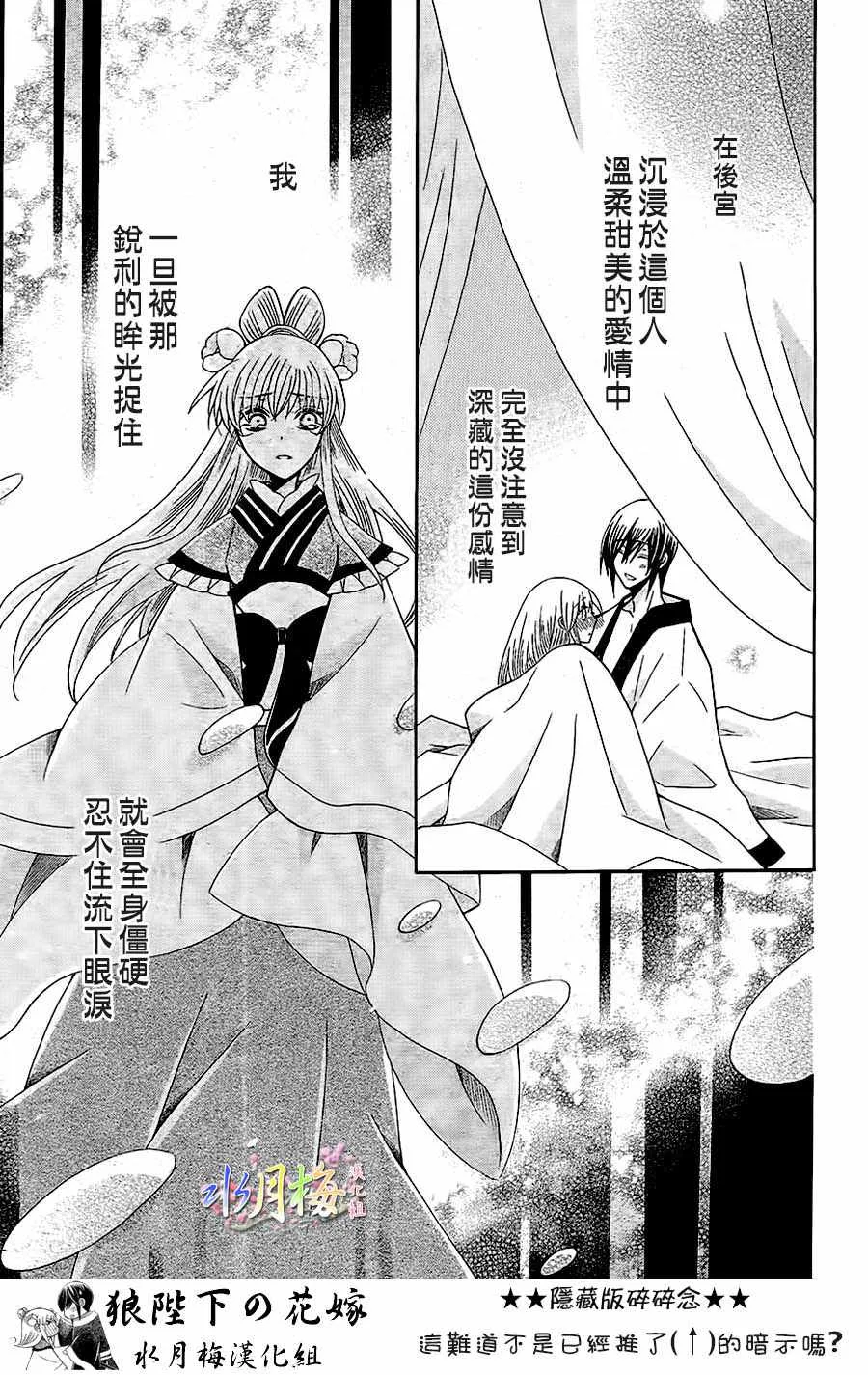 第87话 第27页