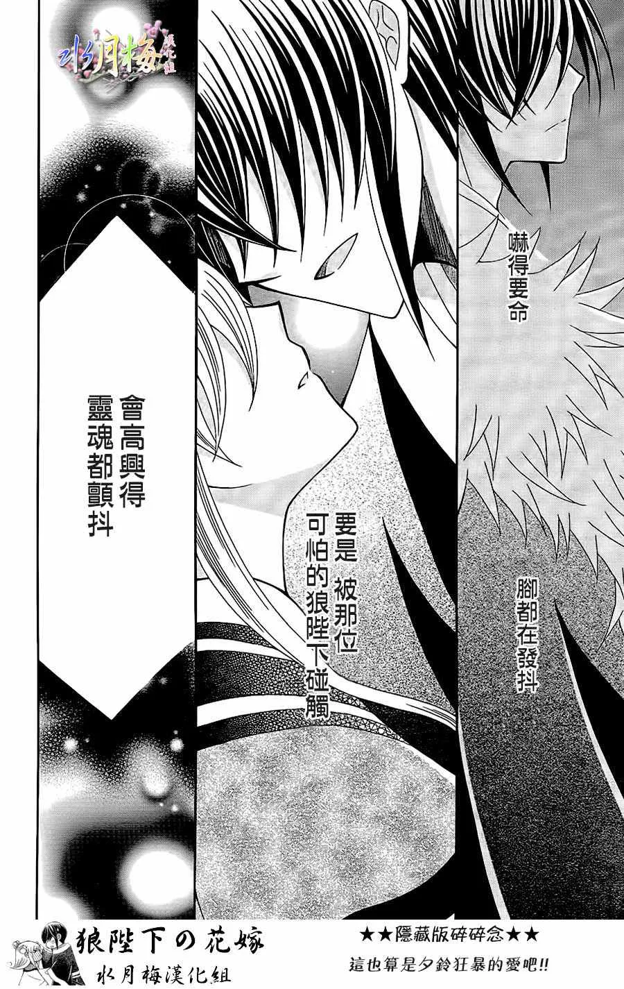 第87话 第28页