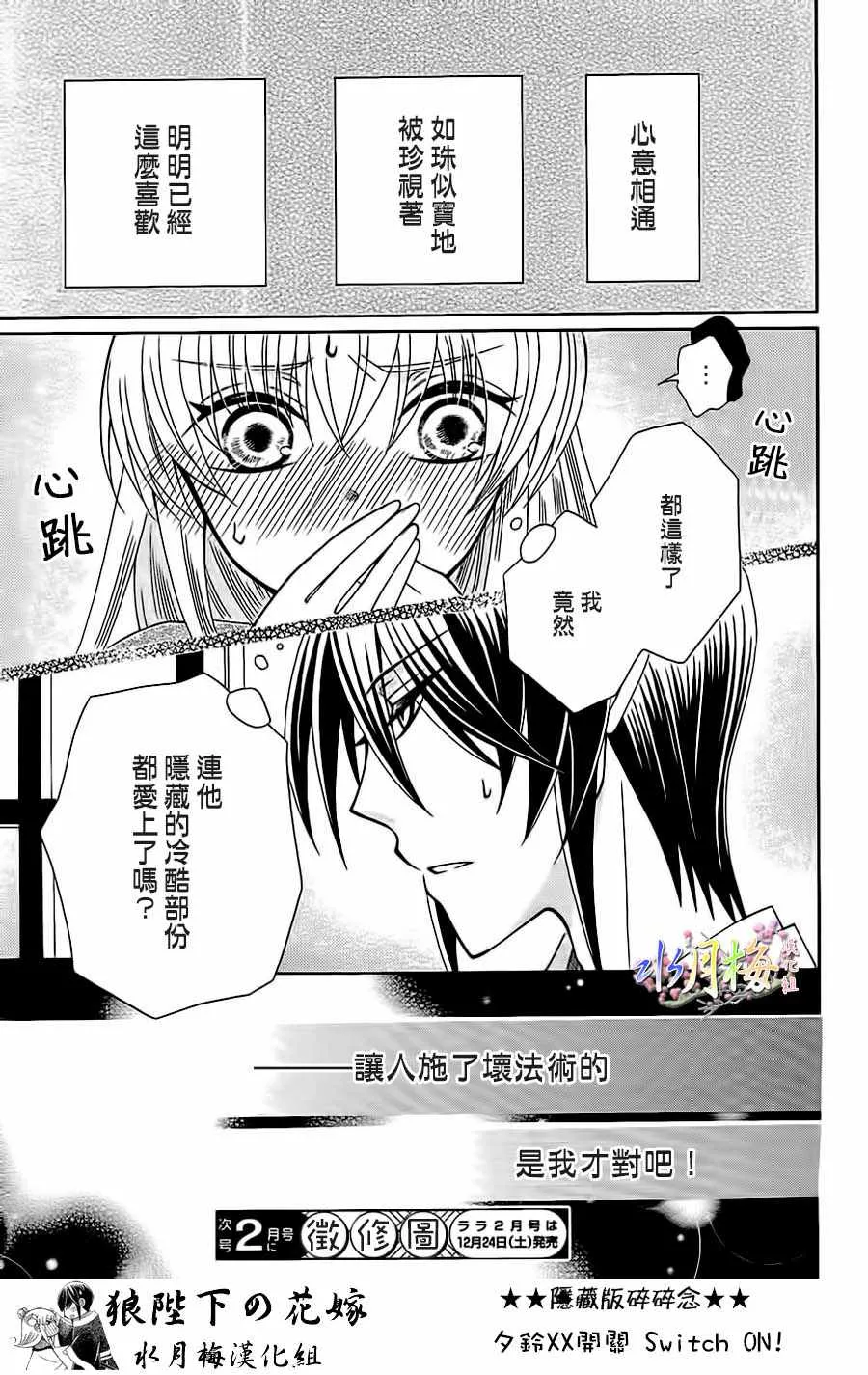 第87话 第29页