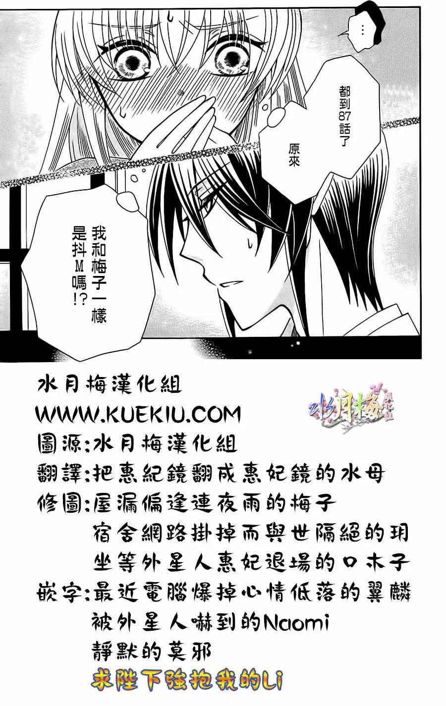 第87话 第30页