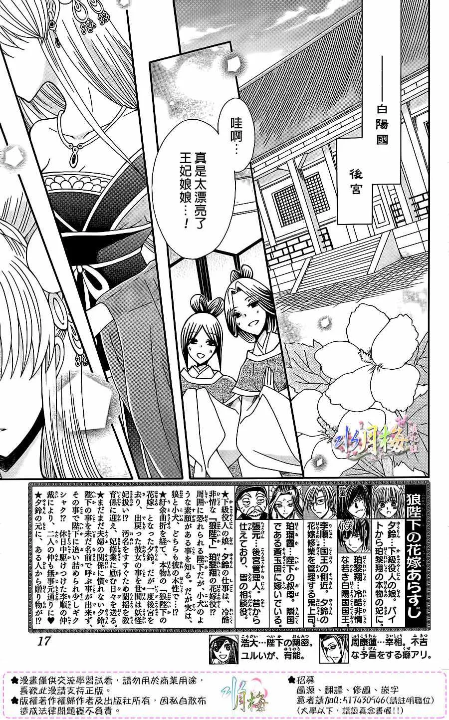 第86话 第2页