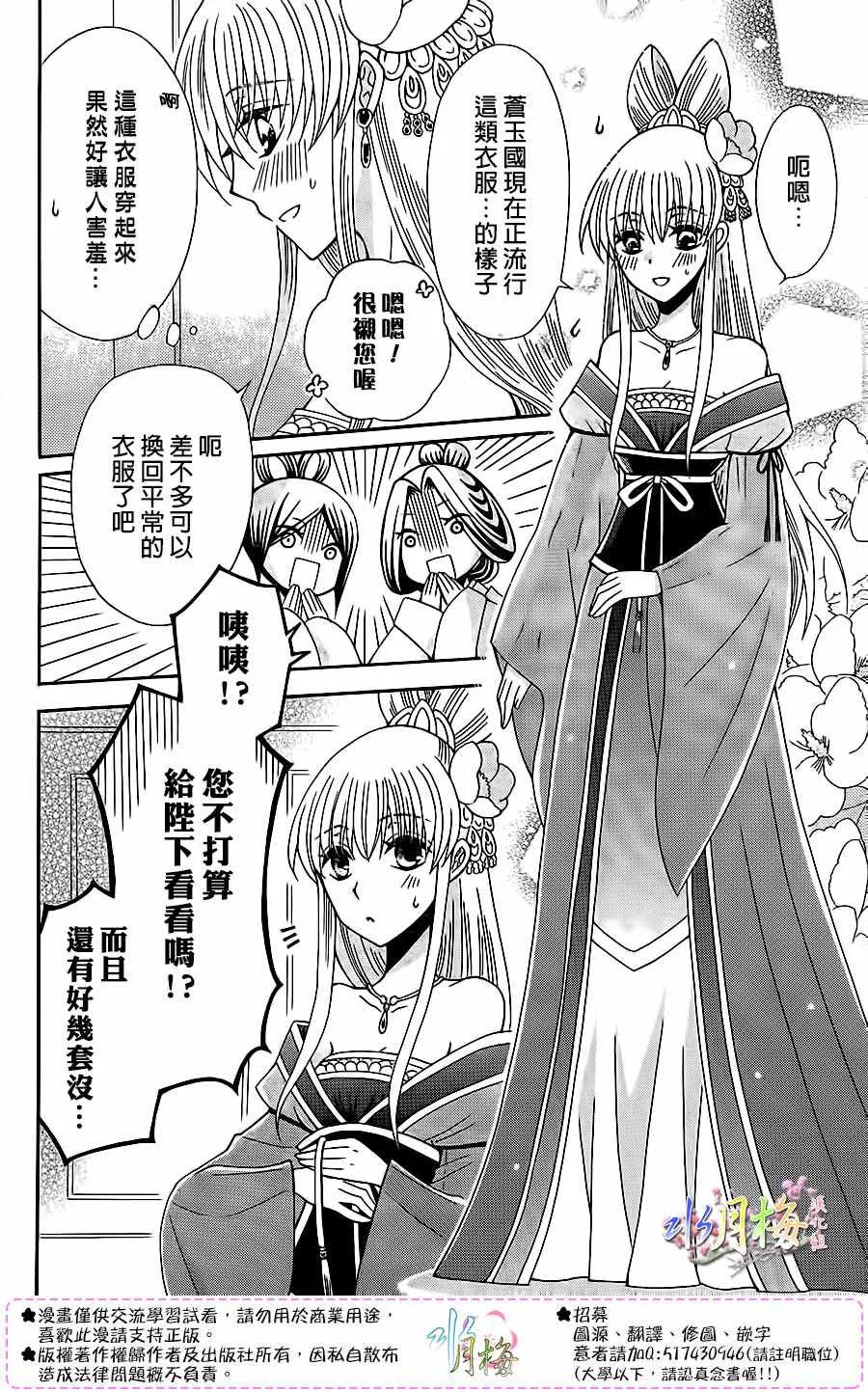 第86话 第3页