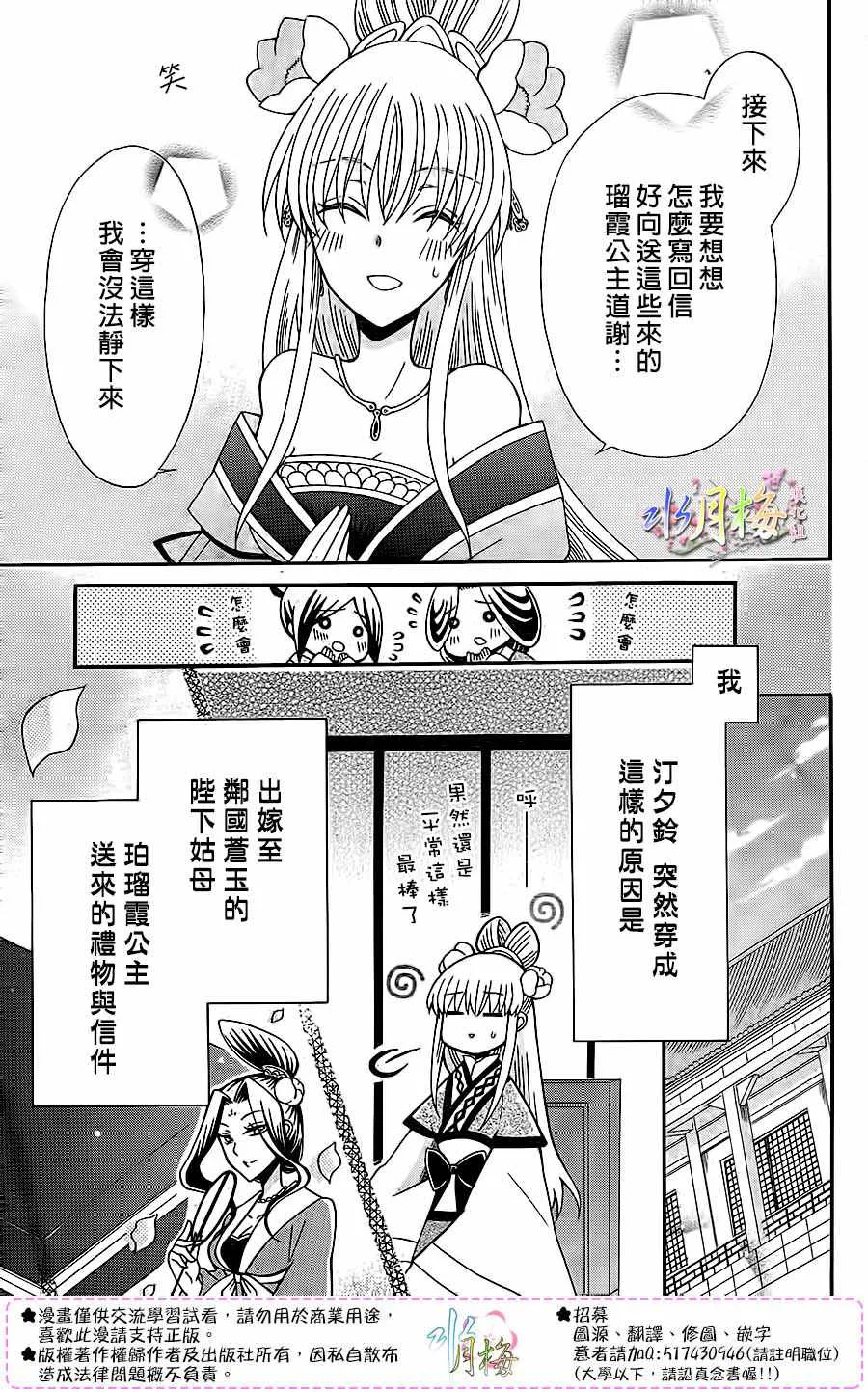 第86话 第4页
