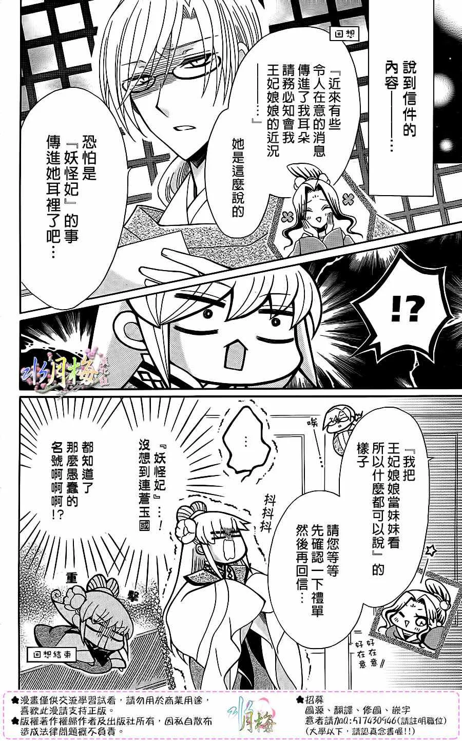 第86话 第5页