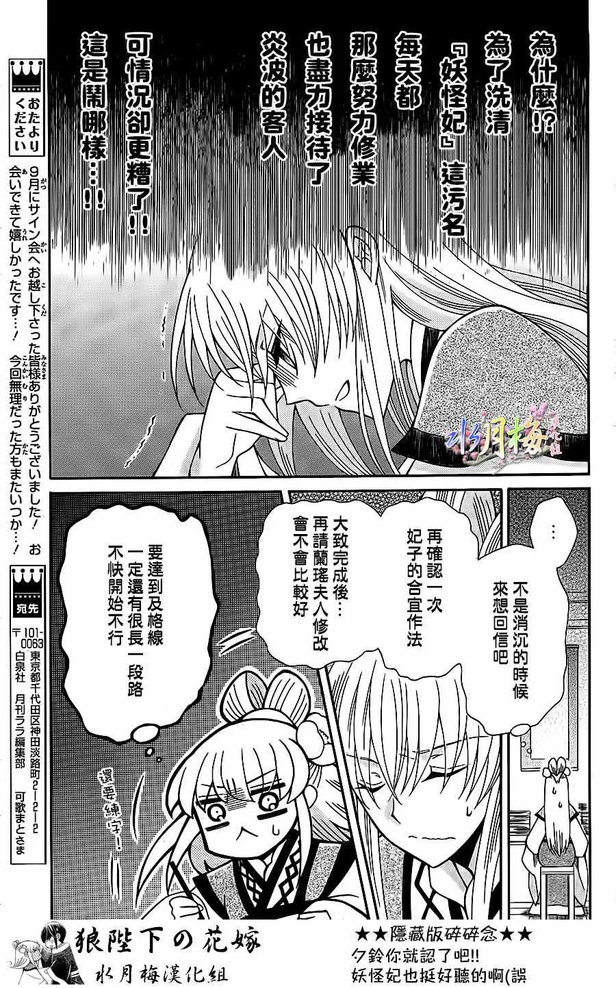 第86话 第6页