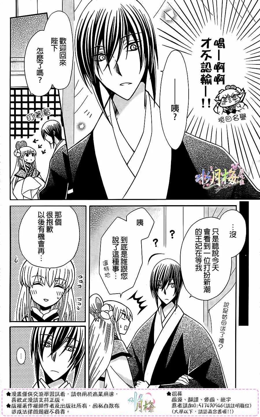 第86话 第7页