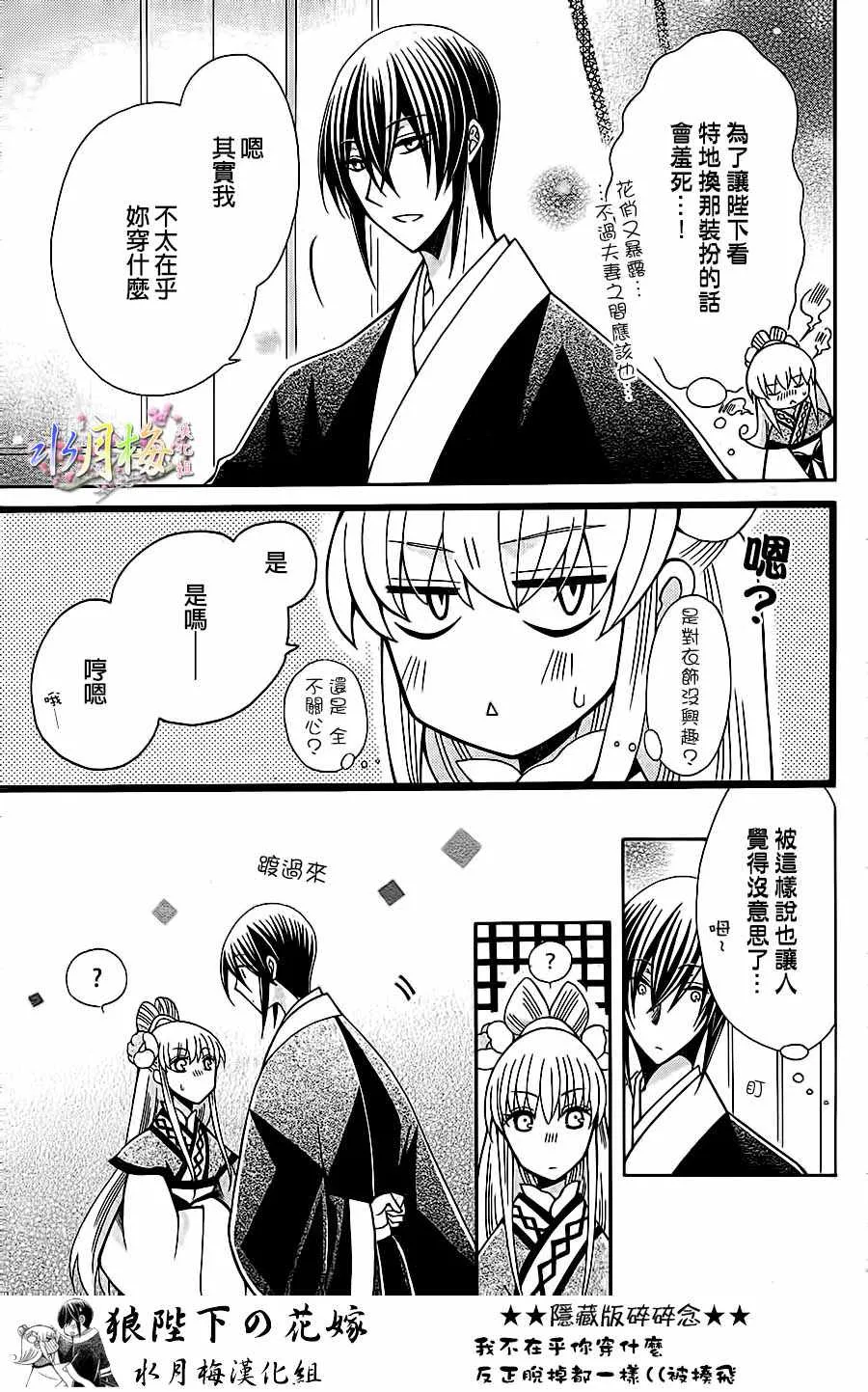 第86话 第8页