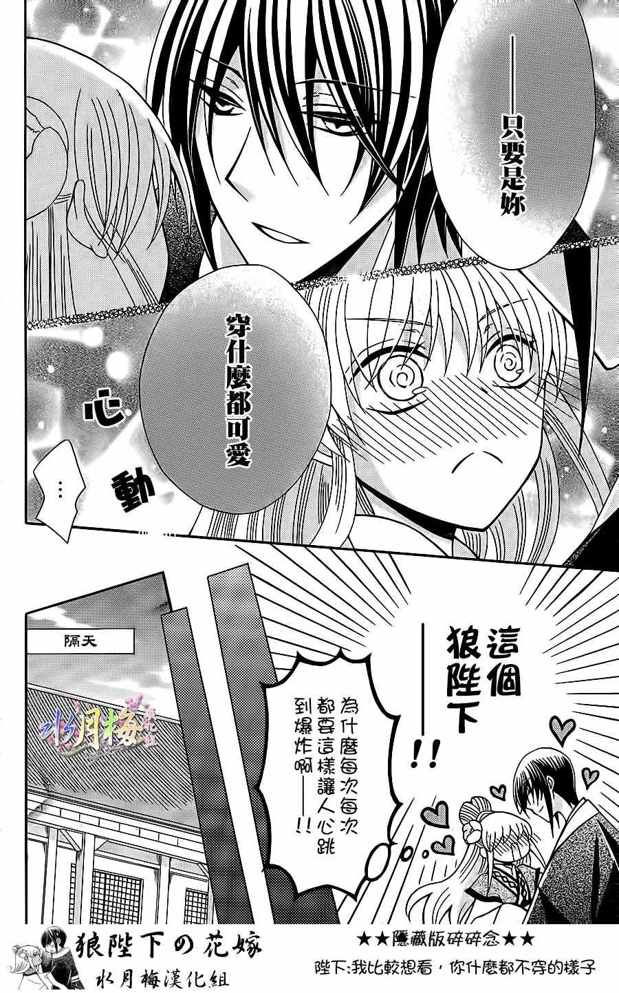 第86话 第9页