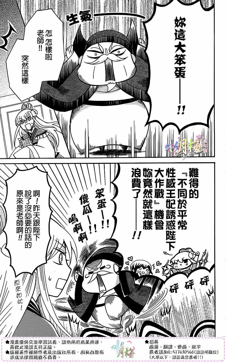 第86话 第10页