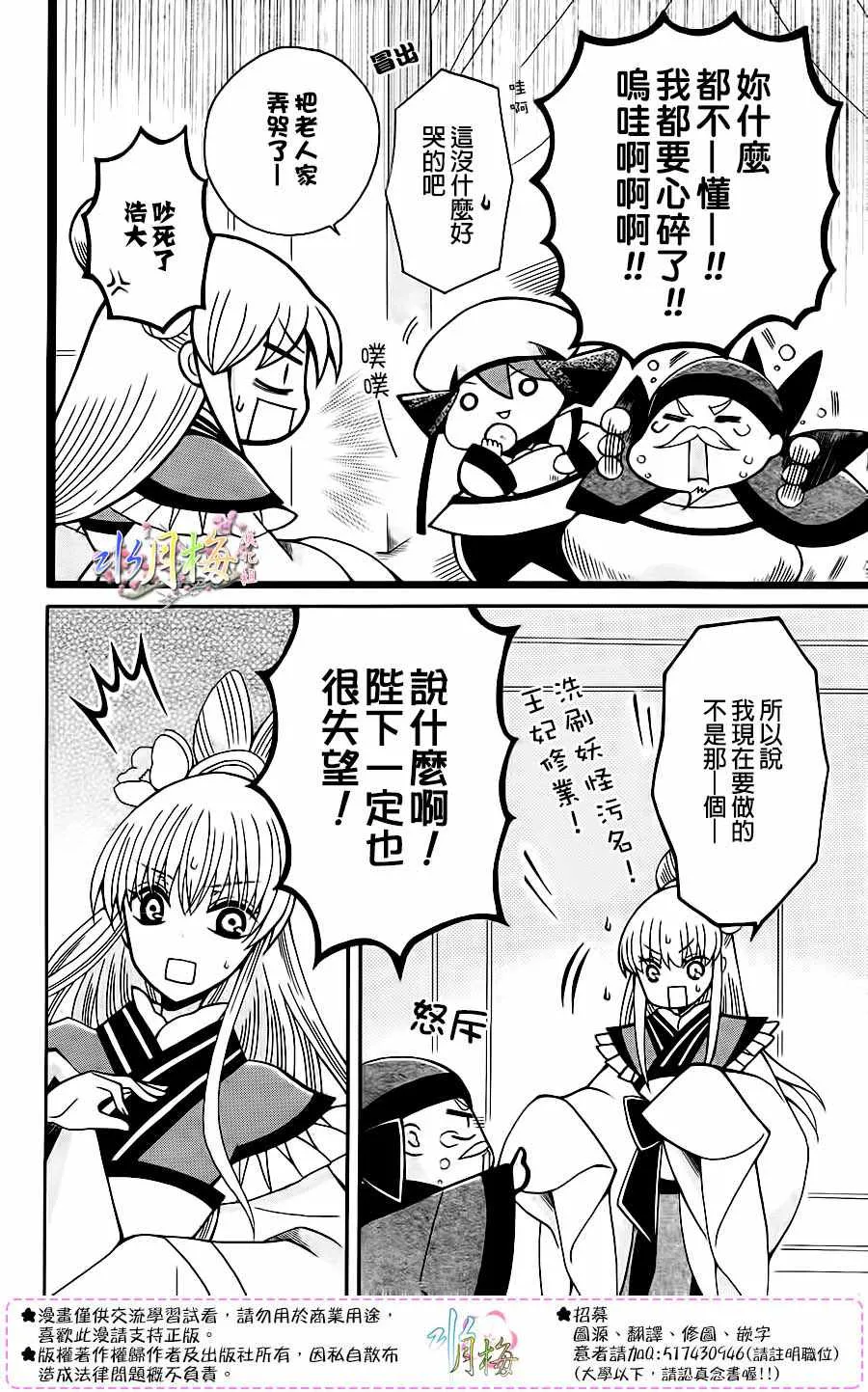 第86话 第11页