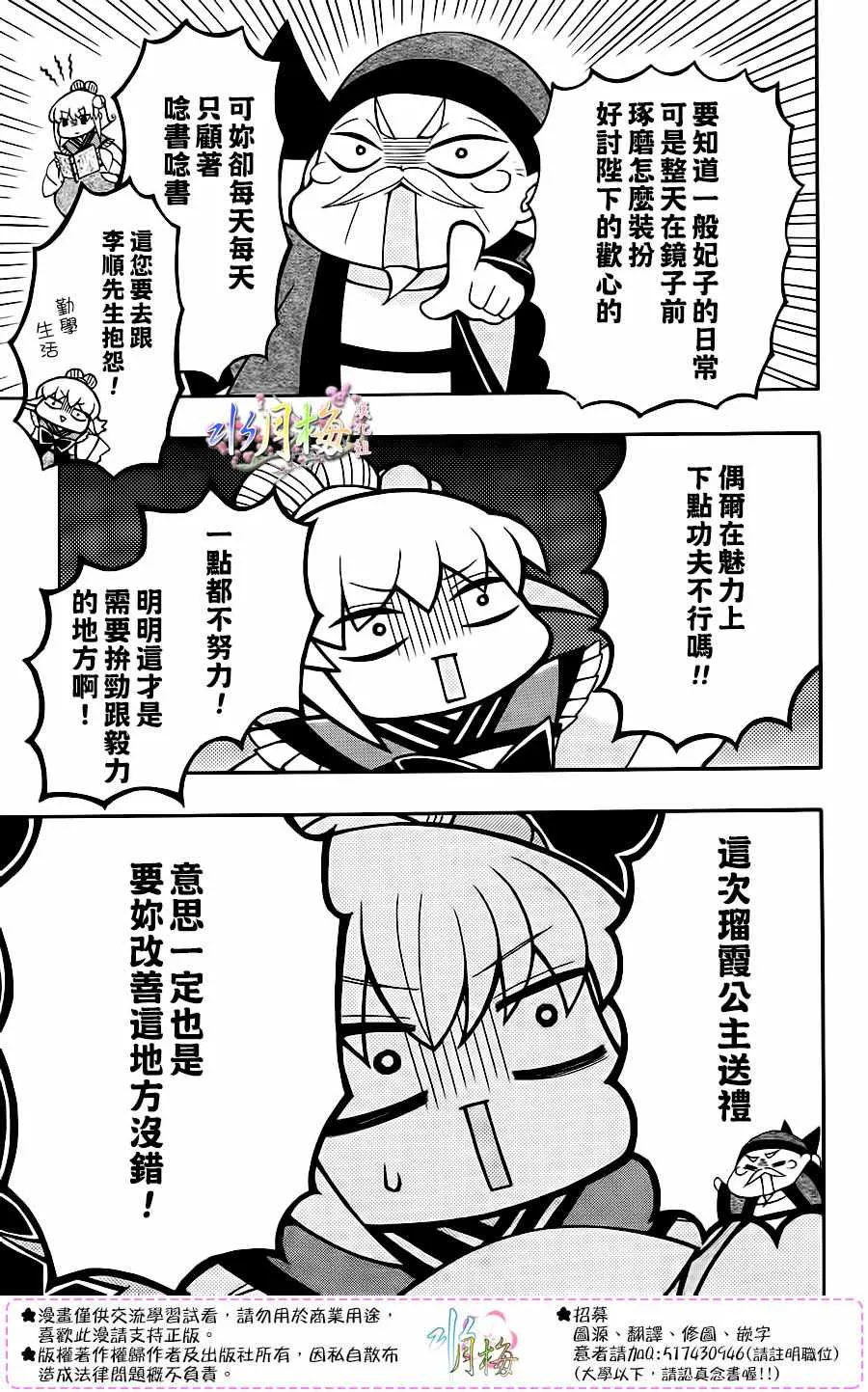 第86话 第12页