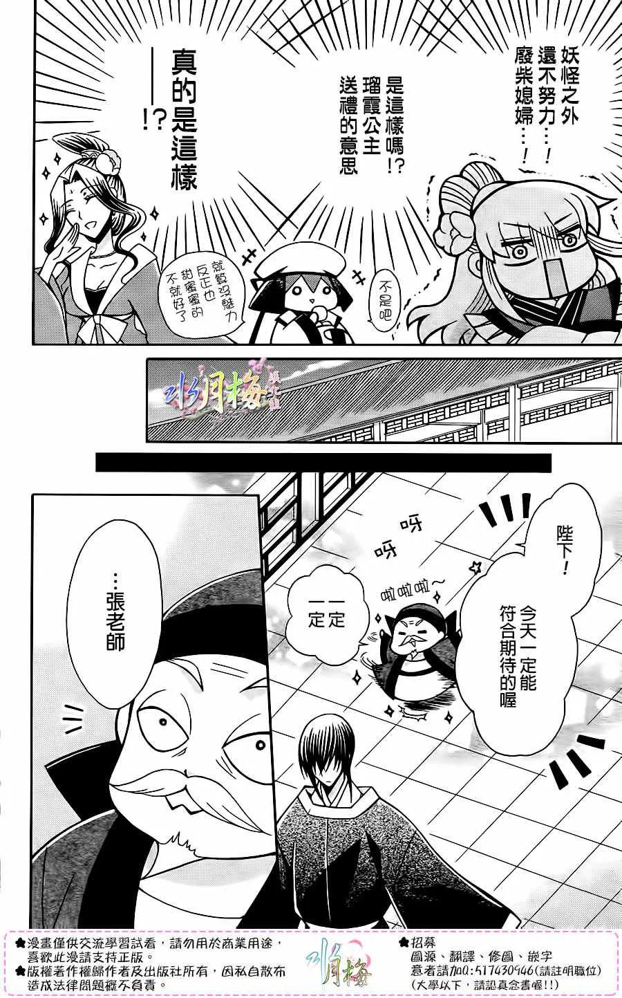第86话 第13页