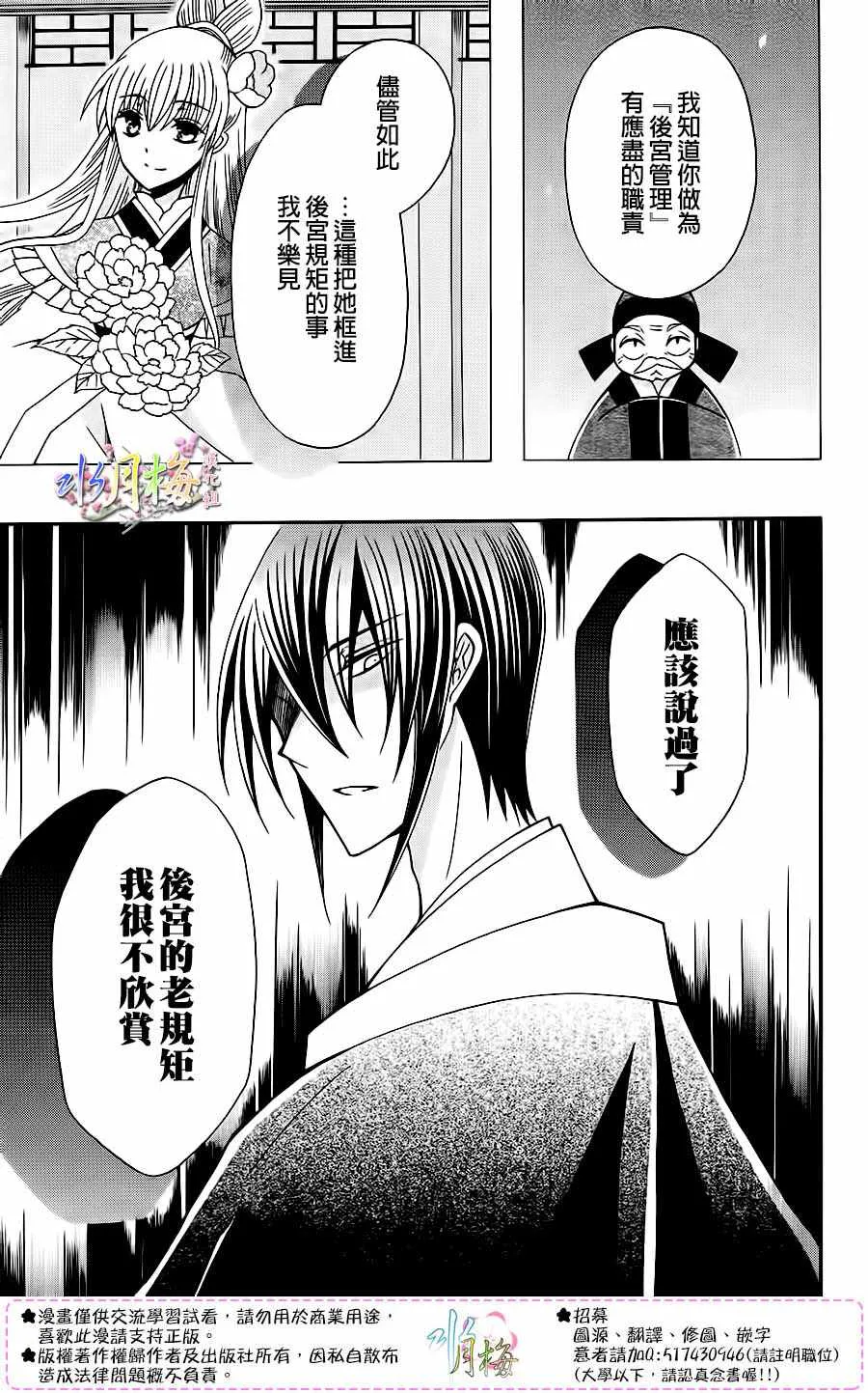 第86话 第14页