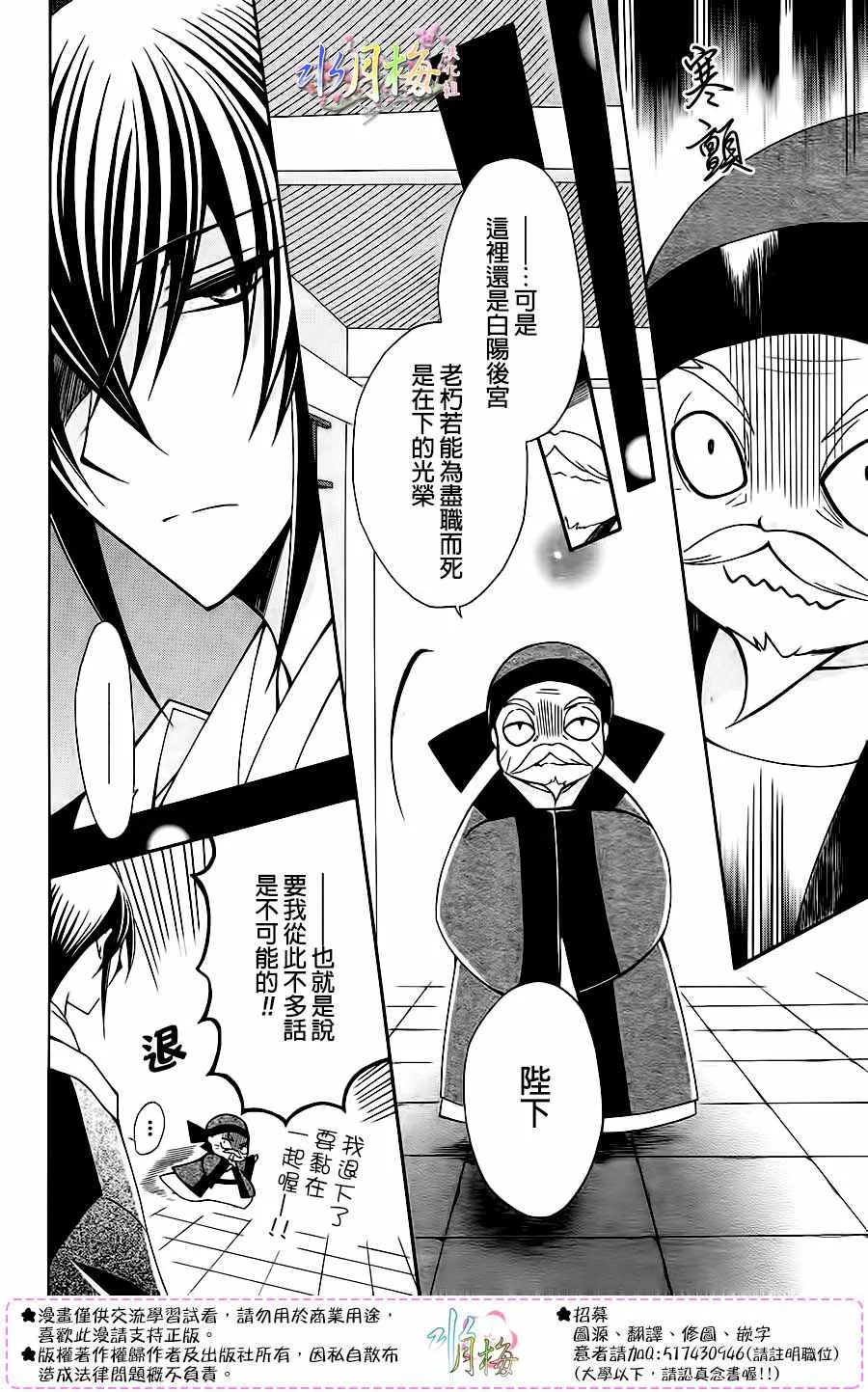 第86话 第15页