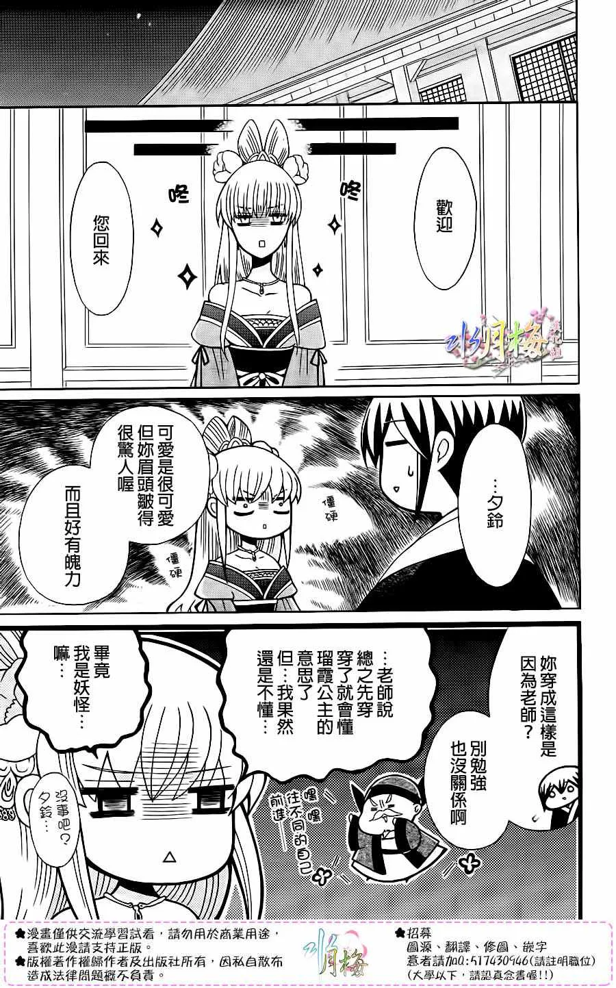 第86话 第16页