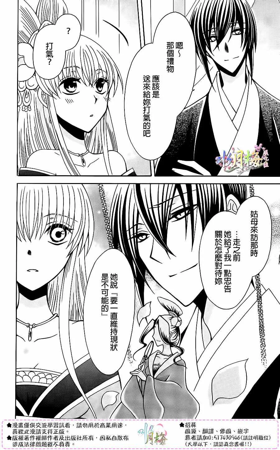 第86话 第17页