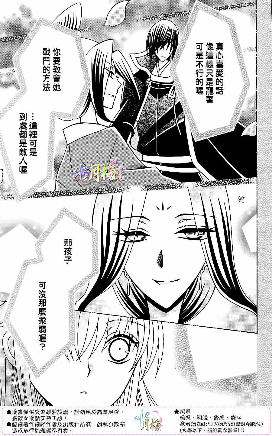 第86话 第18页