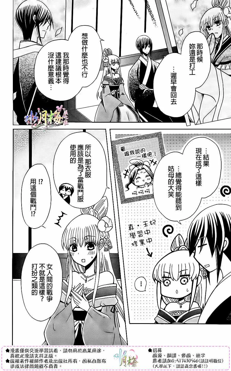 第86话 第19页