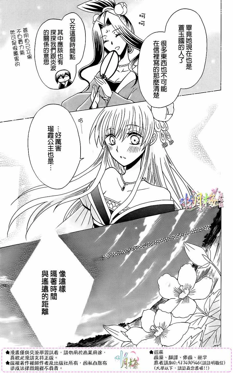 第86话 第20页