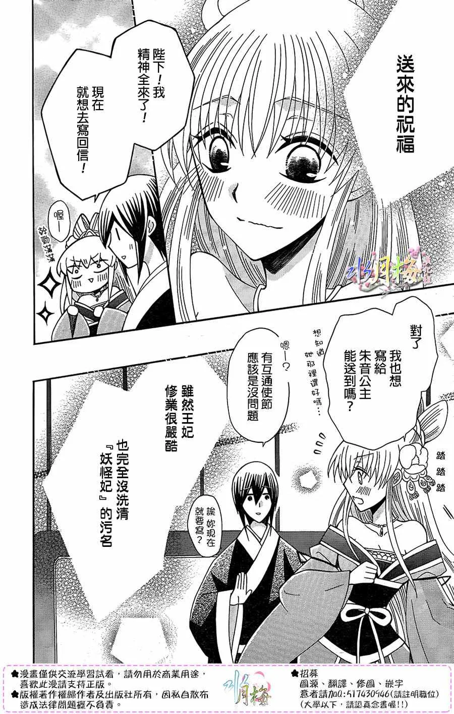 第86话 第21页