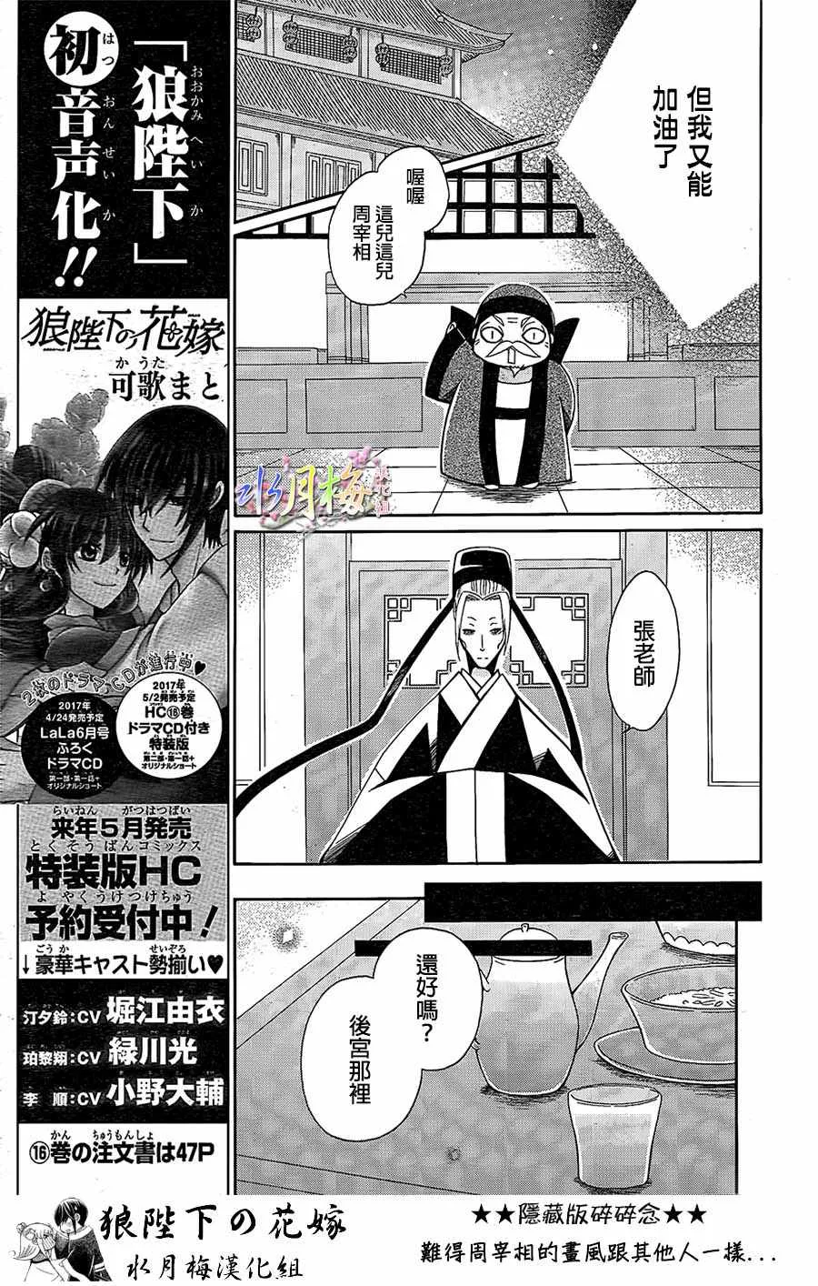 第86话 第22页