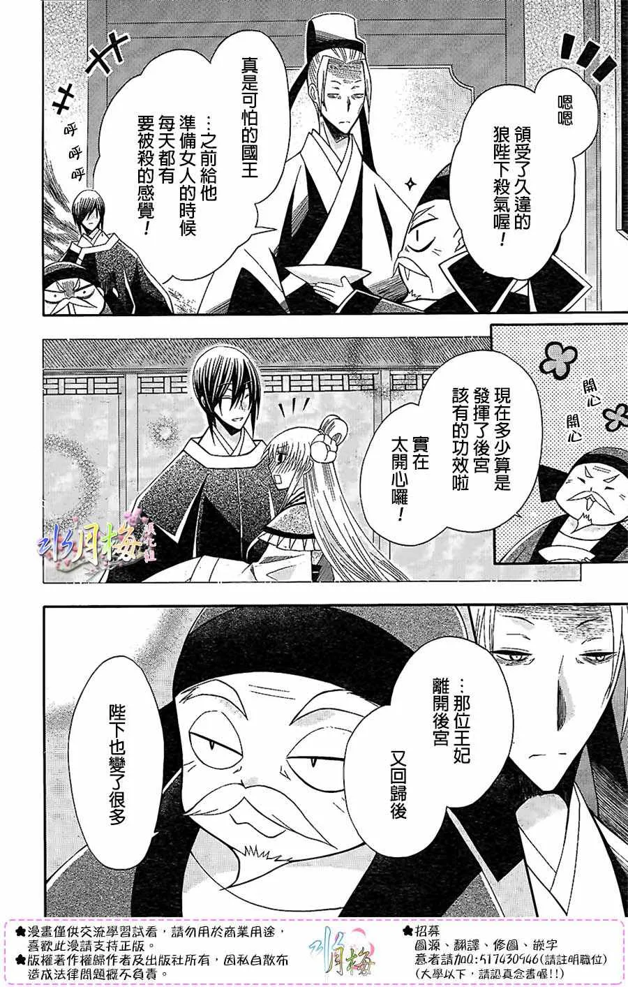 第86话 第23页