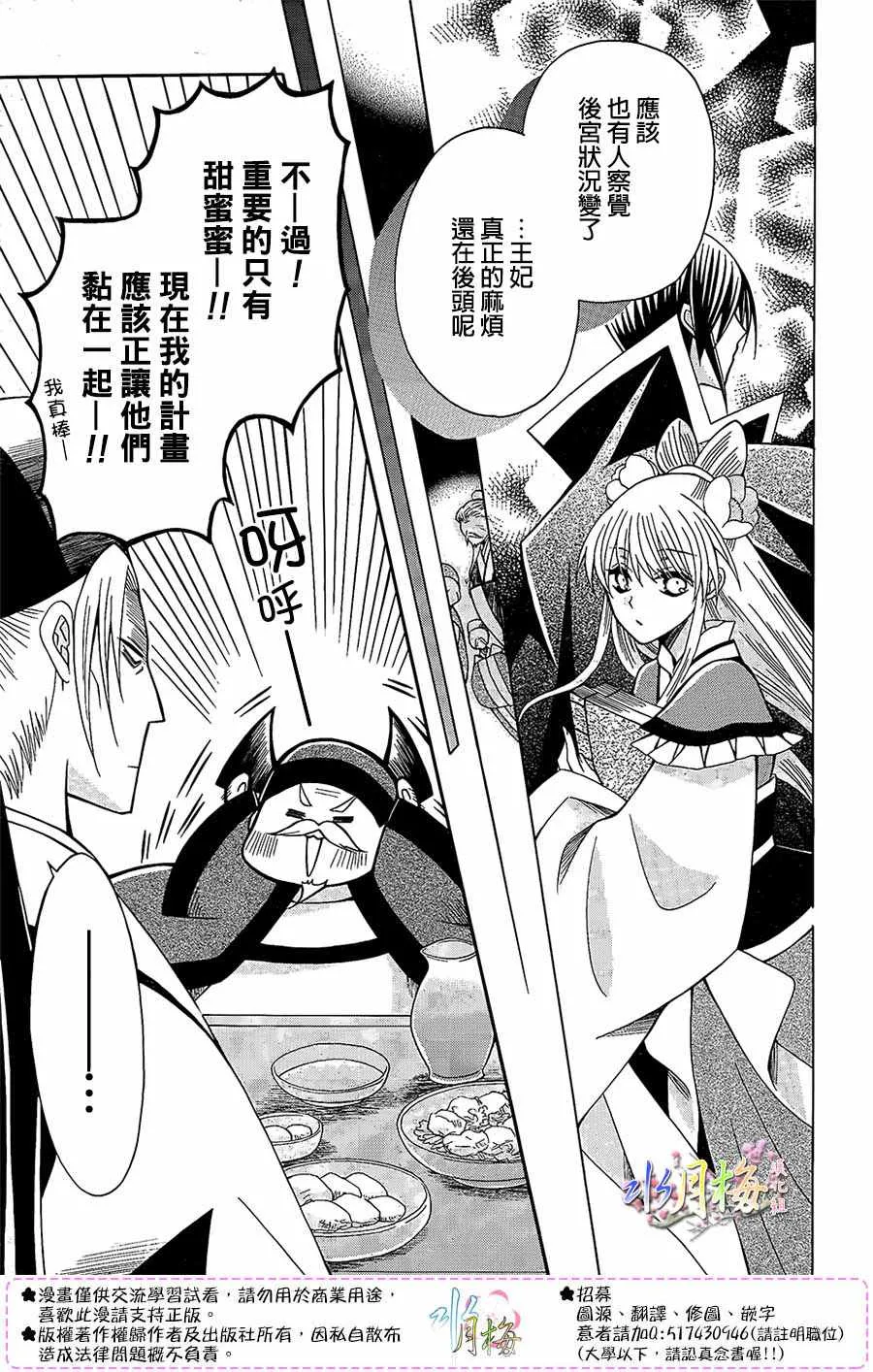 第86话 第24页