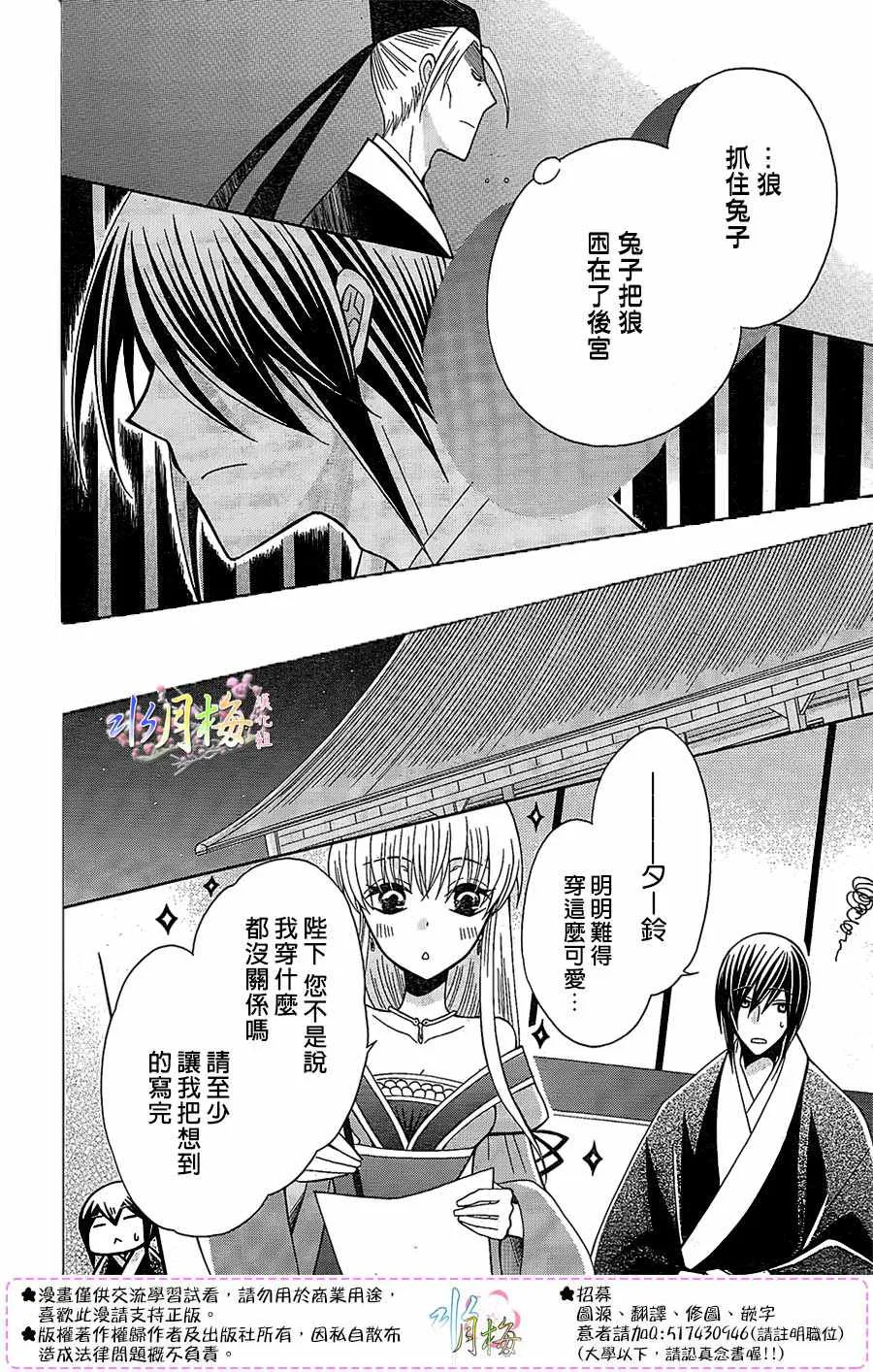 第86话 第25页