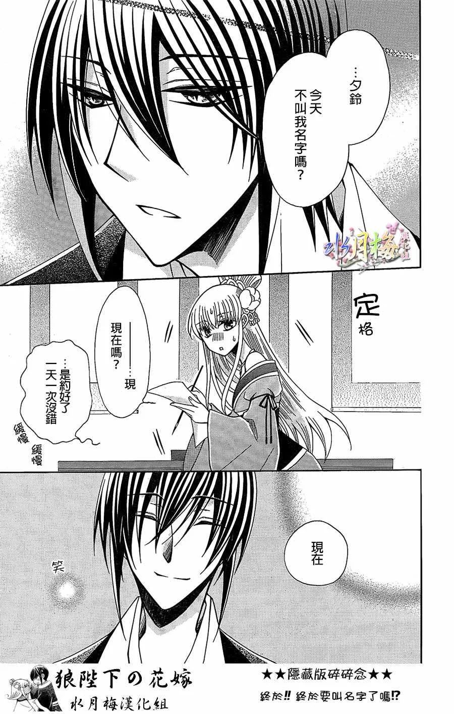 第86话 第26页